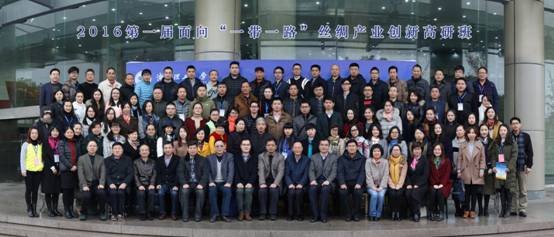 2016一帶一路高研班合影